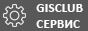 Сервисы форума Gisclub